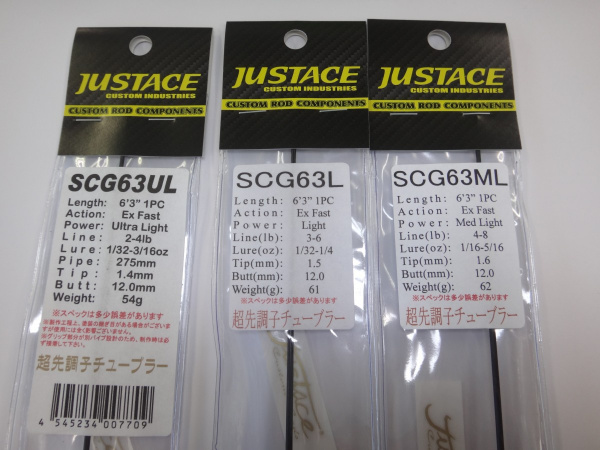 ジャストエース/SCG(ブラックバス)